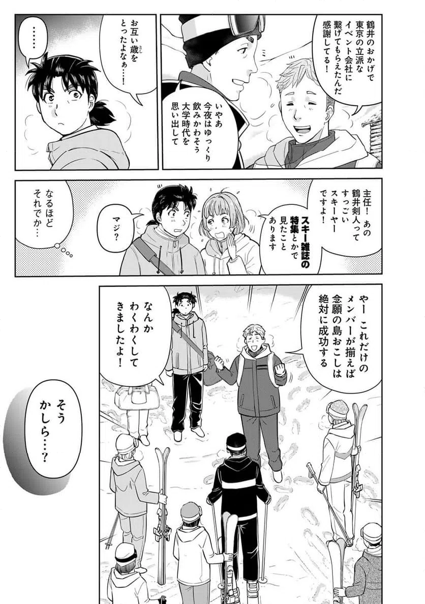 ページ 21 — 第112話