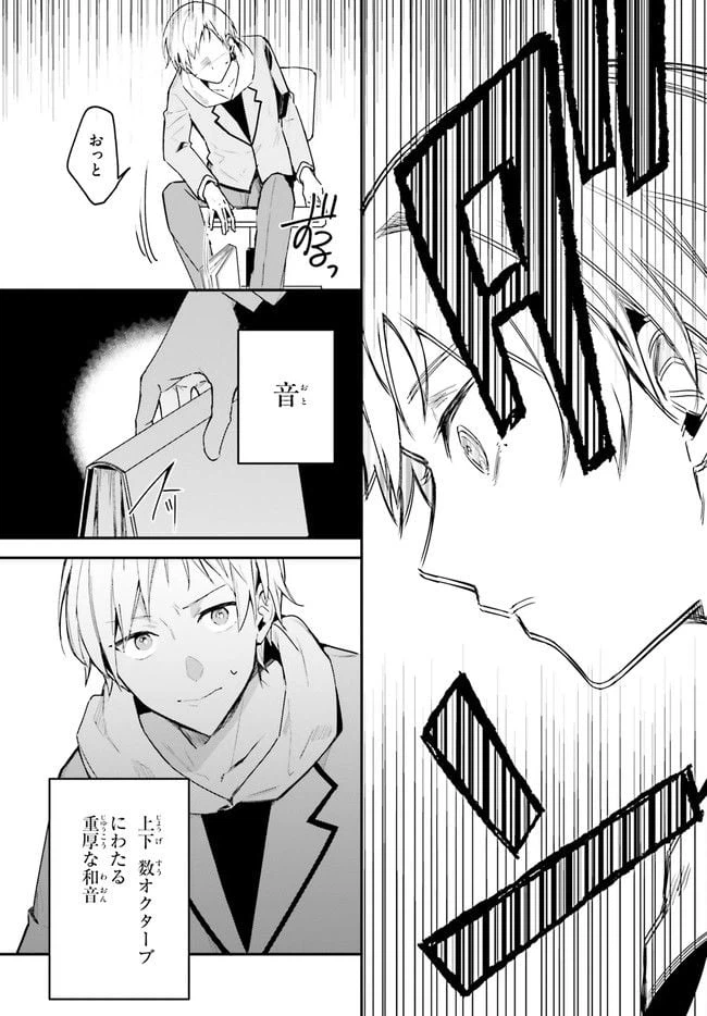 ページ 26 — 第1話