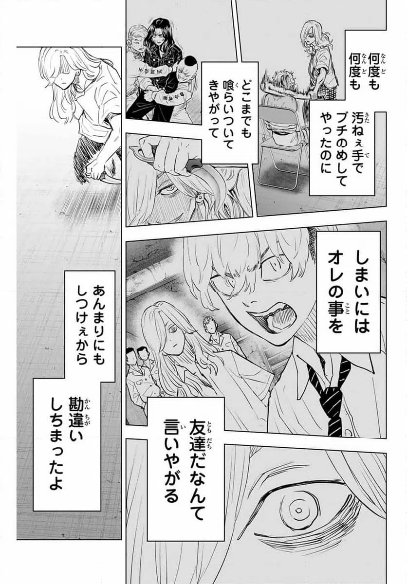 ページ 17 — 第35話