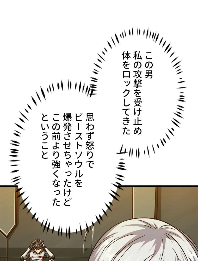 ページ 13 — 第21話
