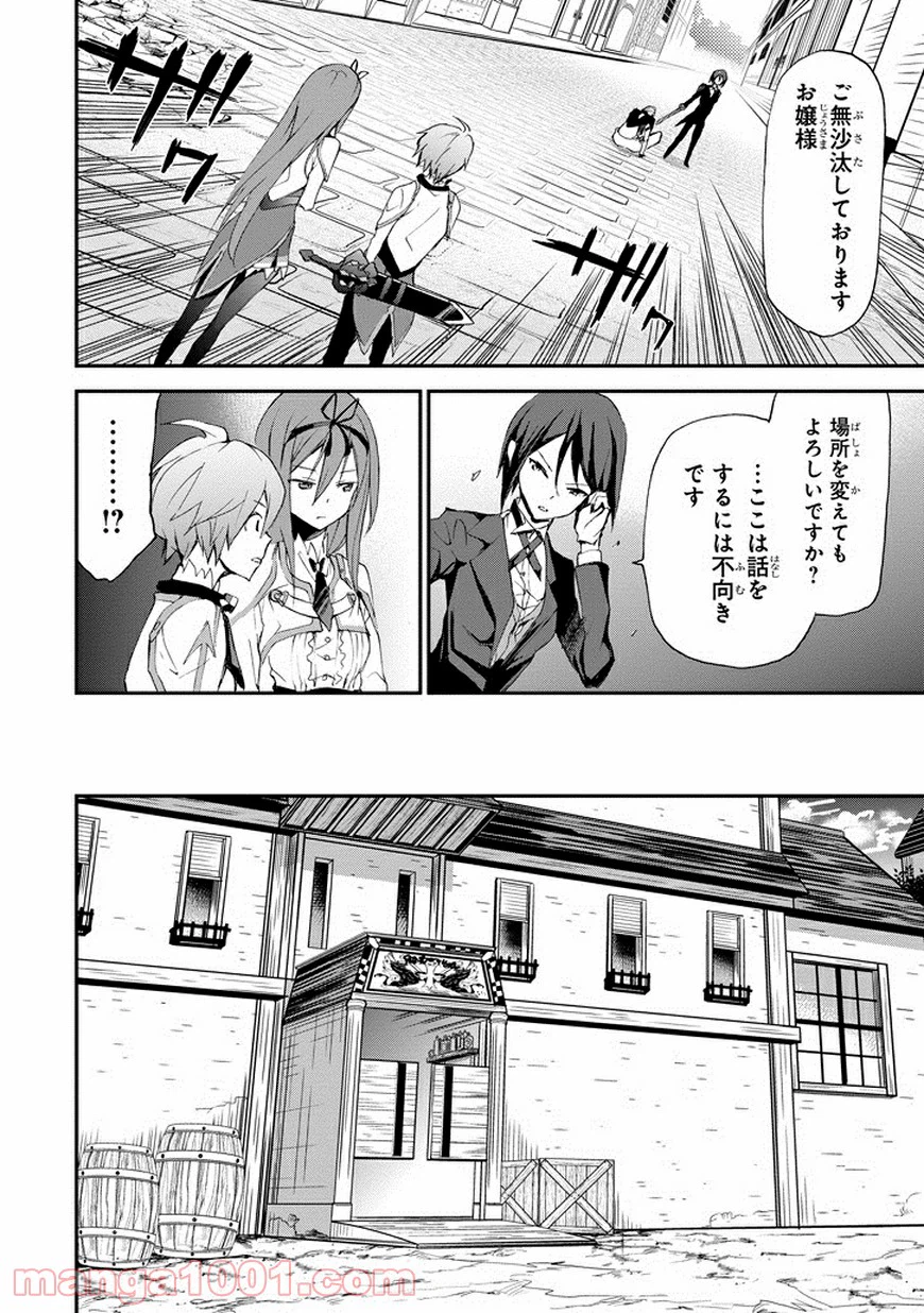 ページ 38 — 第13話