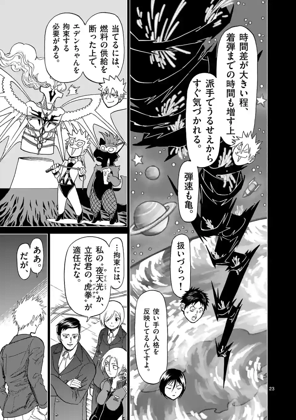 ページ 10 — 第180.2話