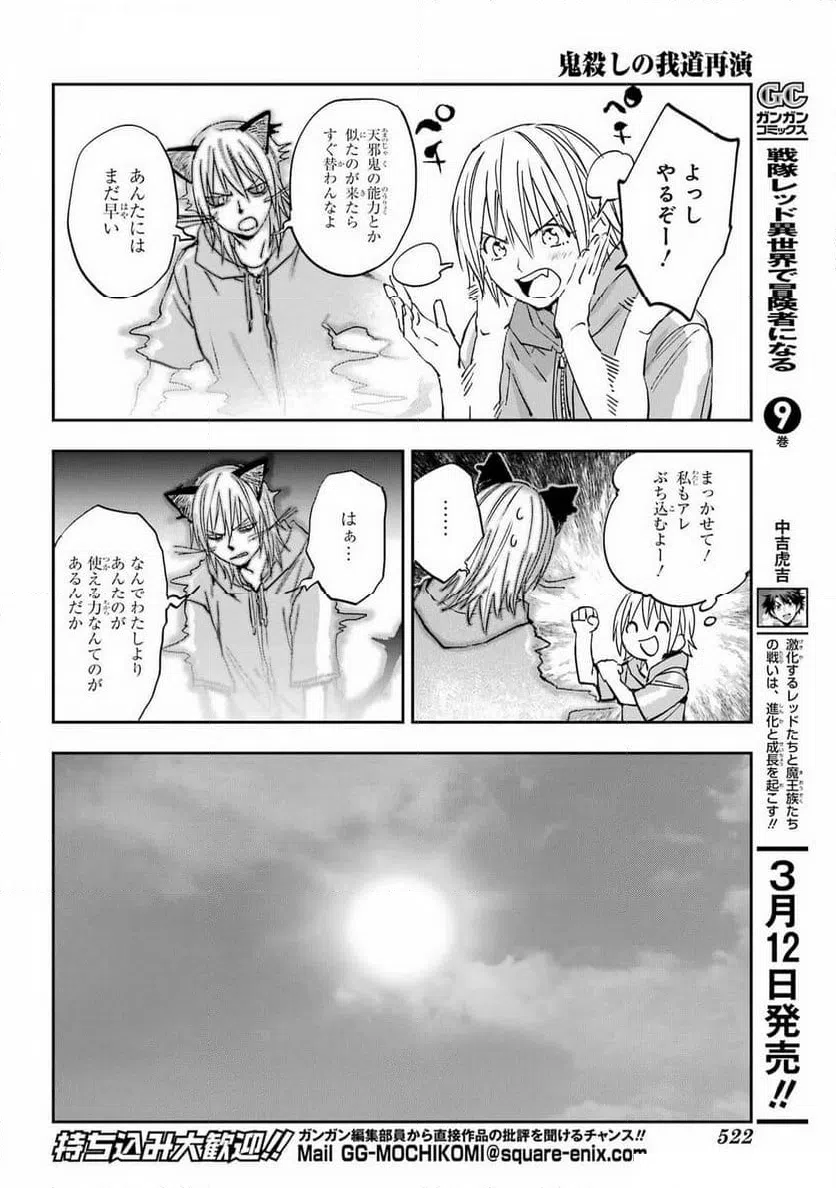 ページ 28 — 第14話