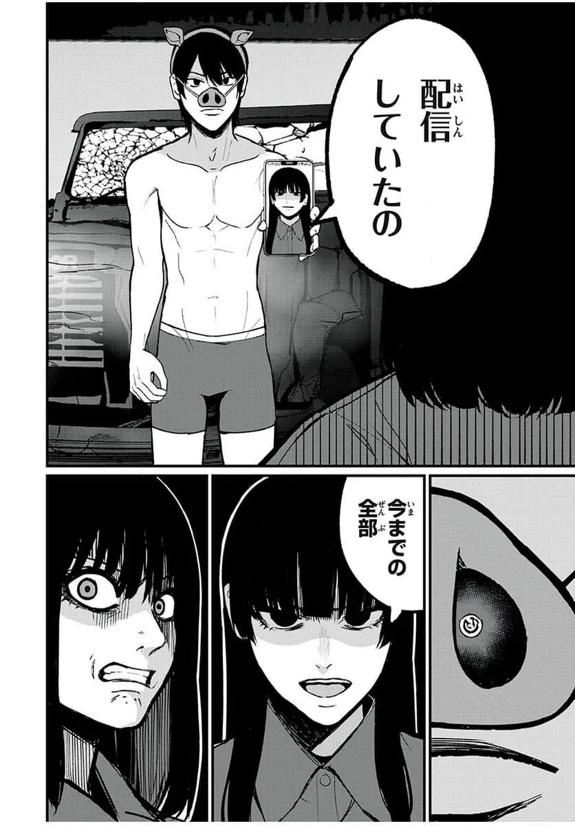 ページ 14 — 第41話