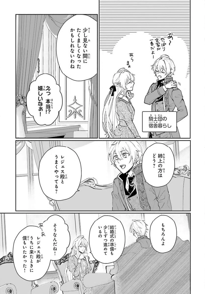 ページ 5 — 第13話