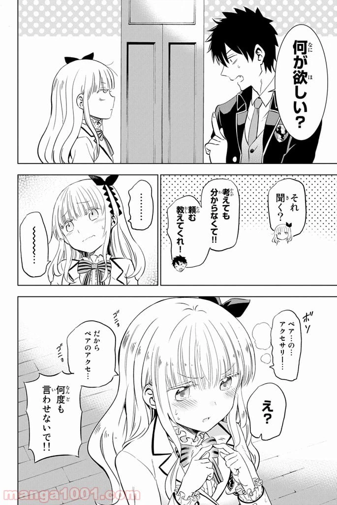 ページ 4 — 第15話