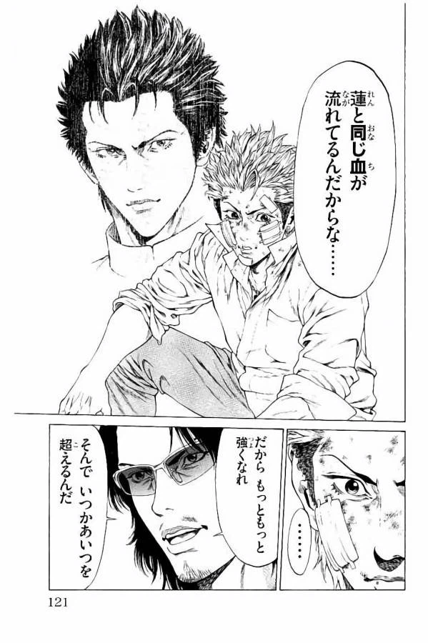 ページ 25 — 第30話