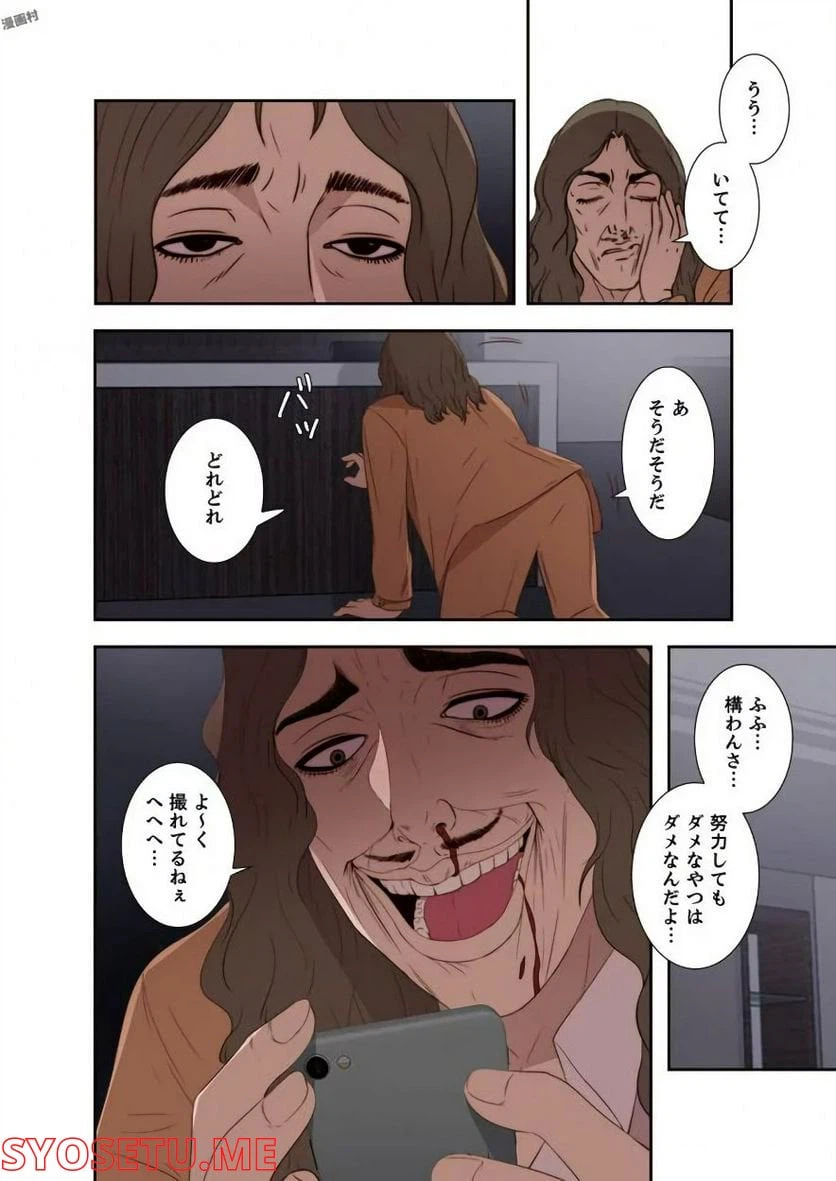ページ 14 — 第9話
