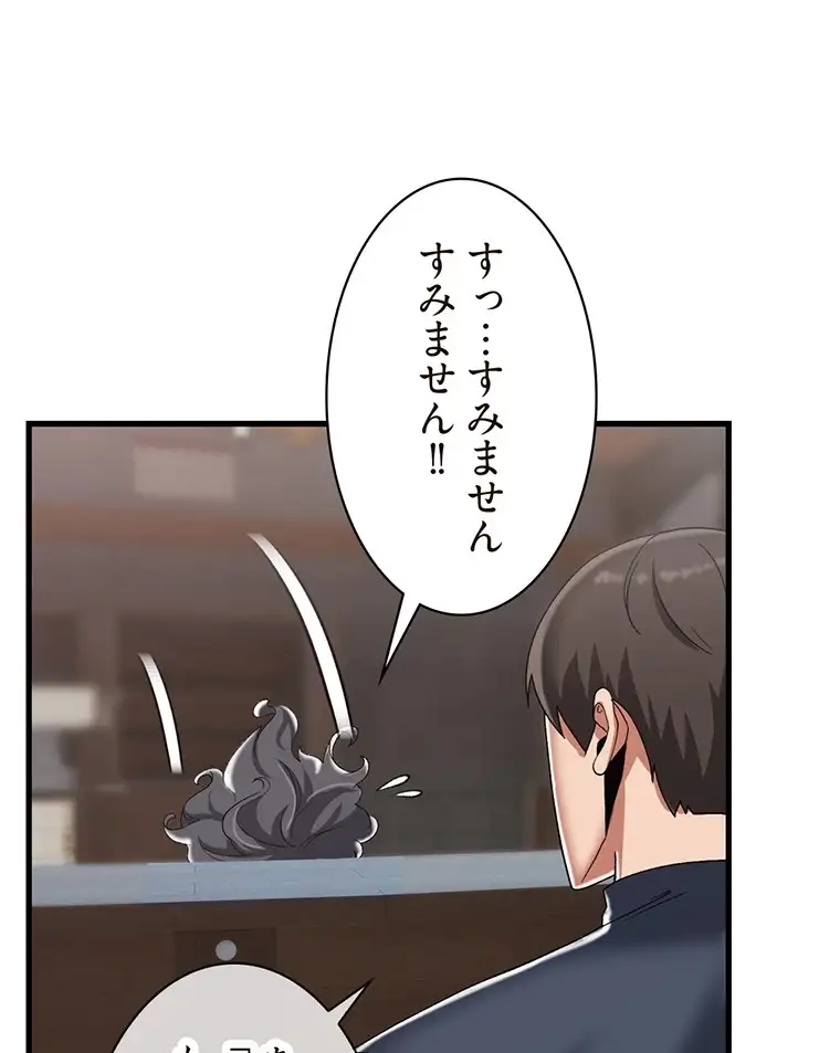 ページ 18 — 第86話
