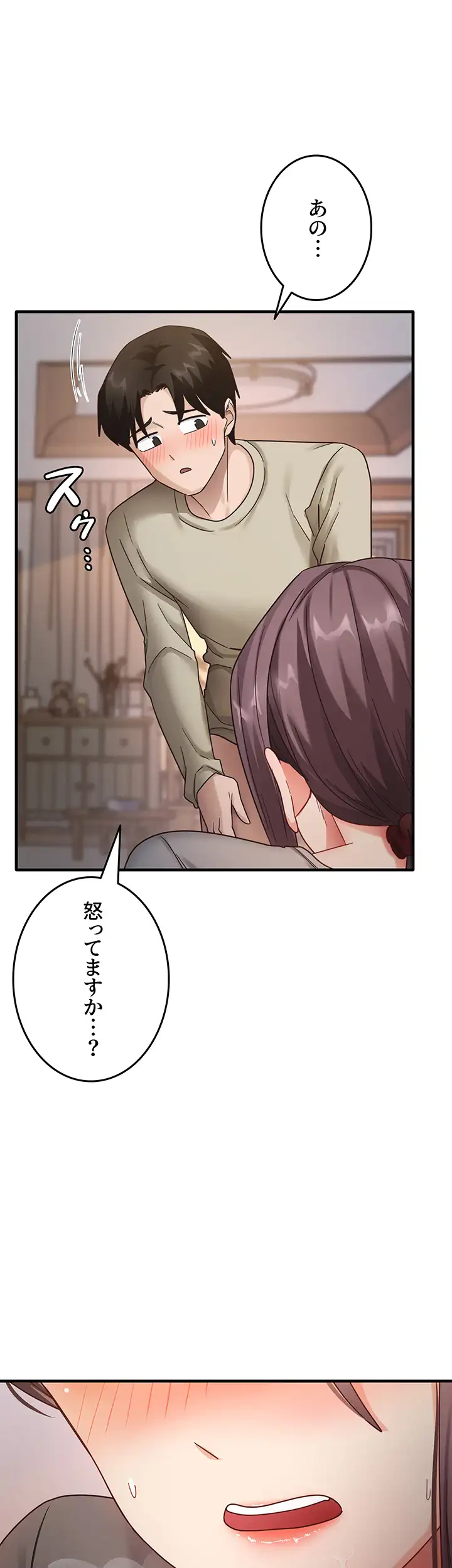 ページ 32 — 第14話