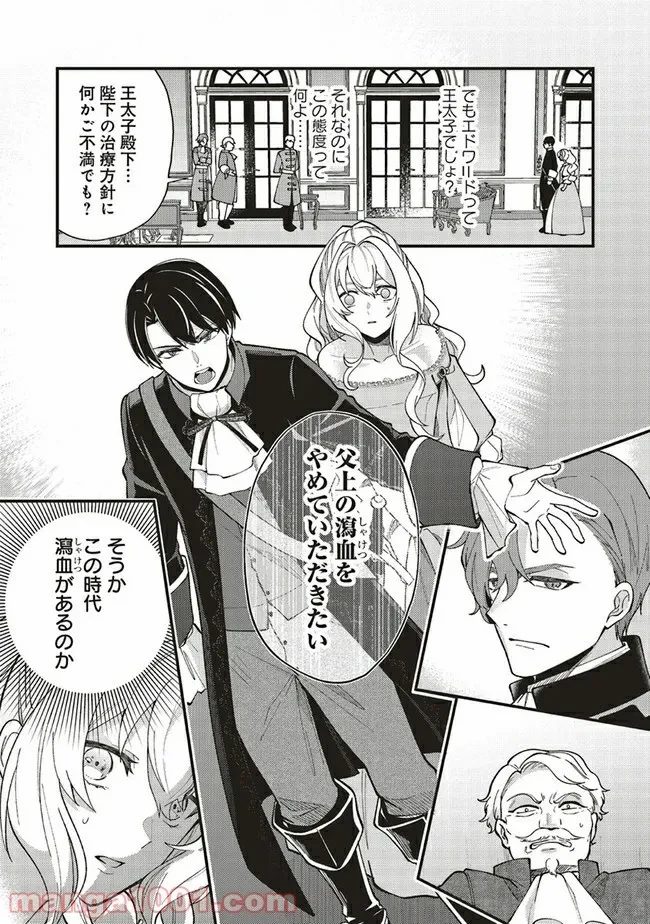 ページ 4 — 第3.3話
