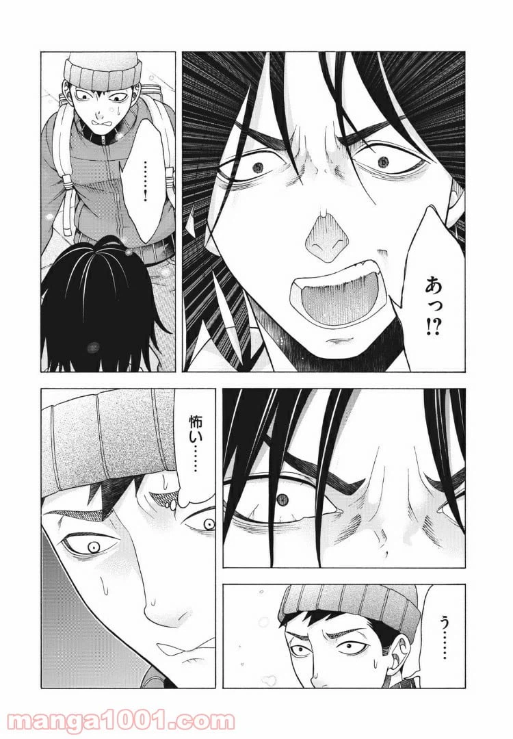 ページ 5 — 第80話