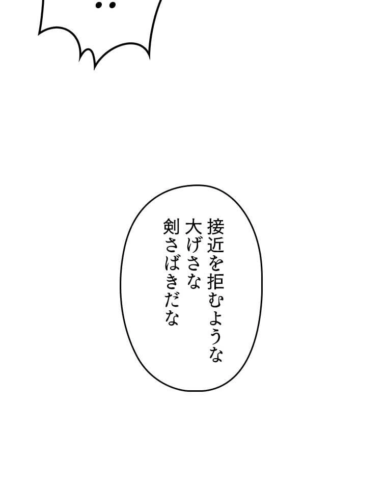 ページ 27 — 第83話