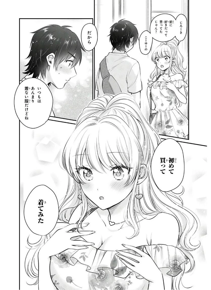 ページ 12 — 第29話