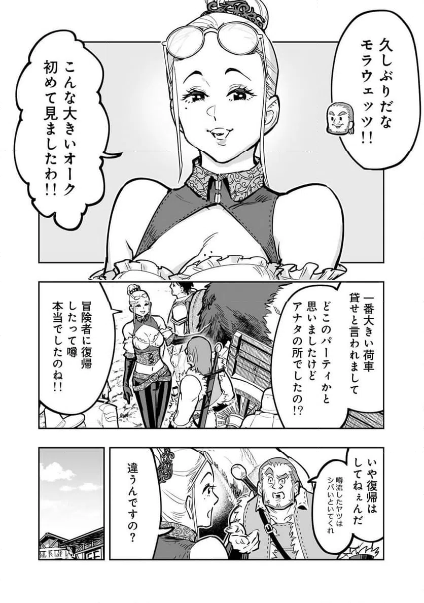 ページ 4 — 第11話