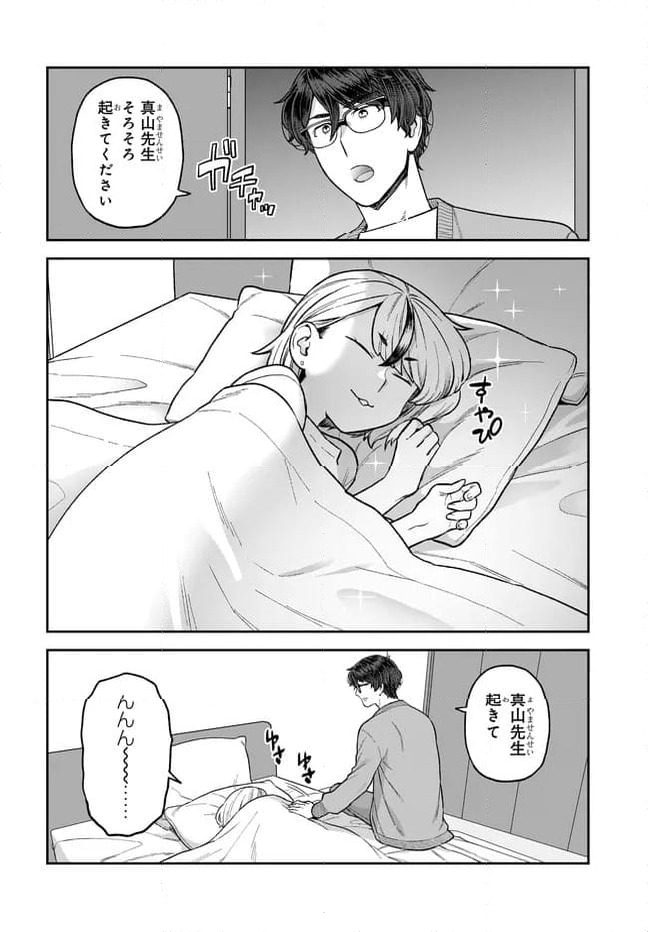 ページ 16 — 第33話