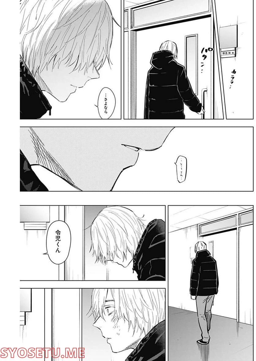 ページ 9 — 第109話