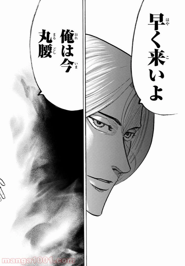 ページ 4 — 第100話