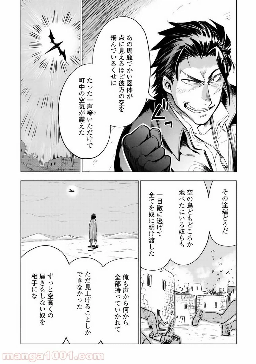 ページ 16 — 第27話