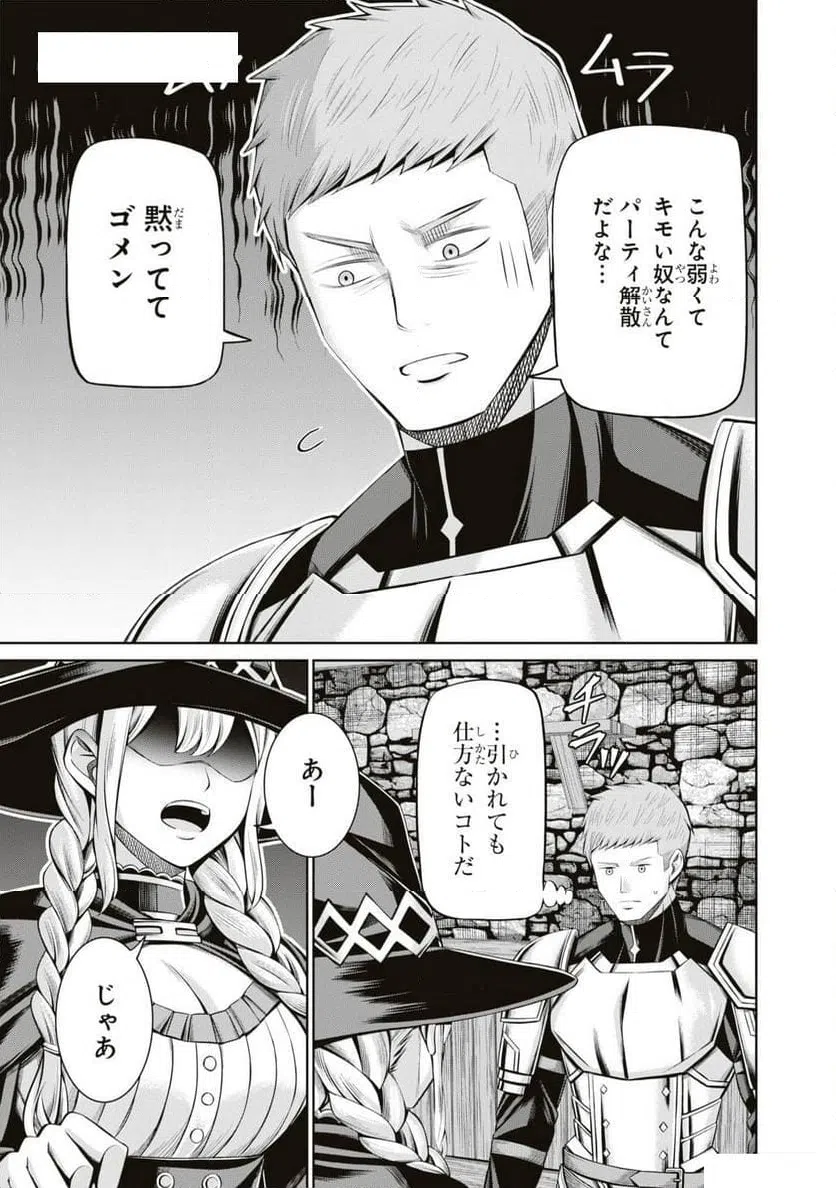 ページ 7 — 第3話