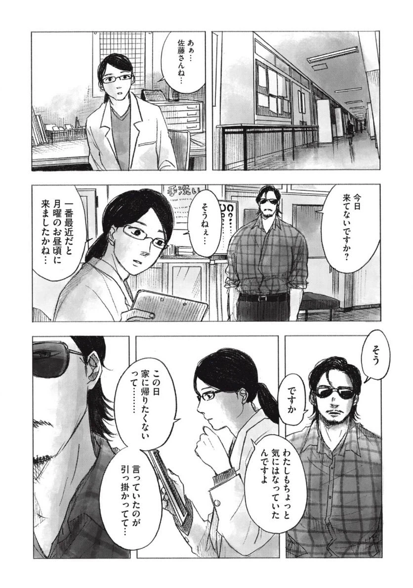 ページ 7 — 第15話