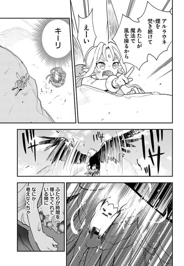 ページ 11 — 第24話