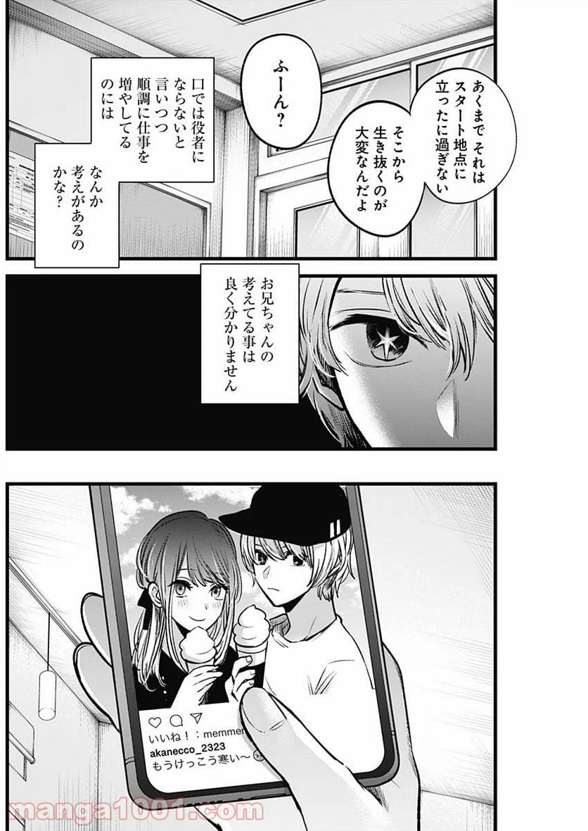 ページ 6 — 第41話