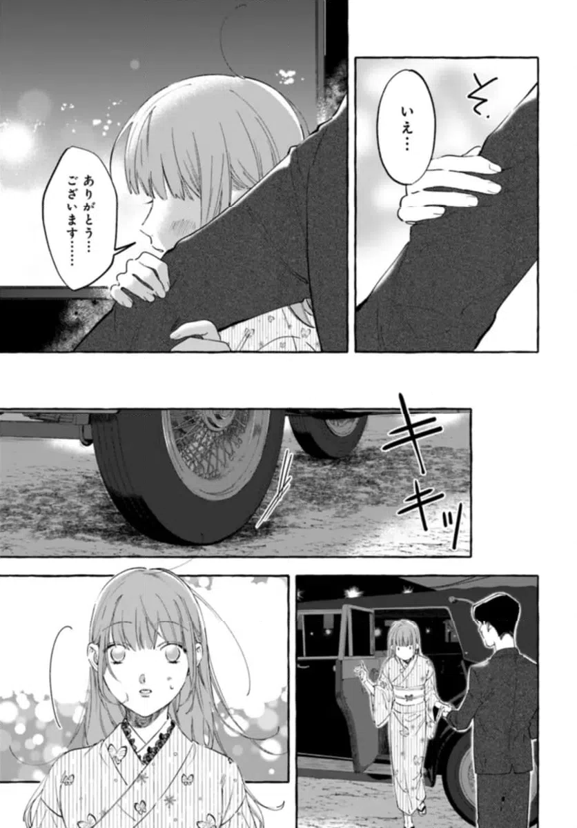 ページ 13 — 第5.1話