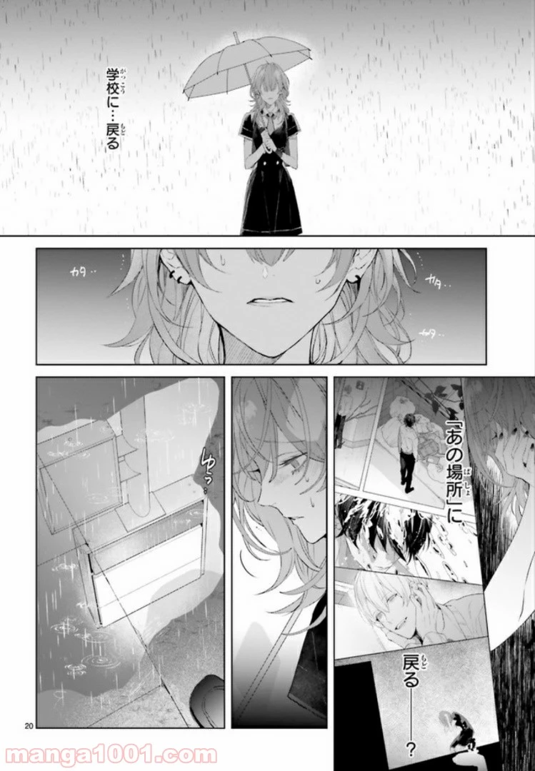 ページ 5 — 第4.3話