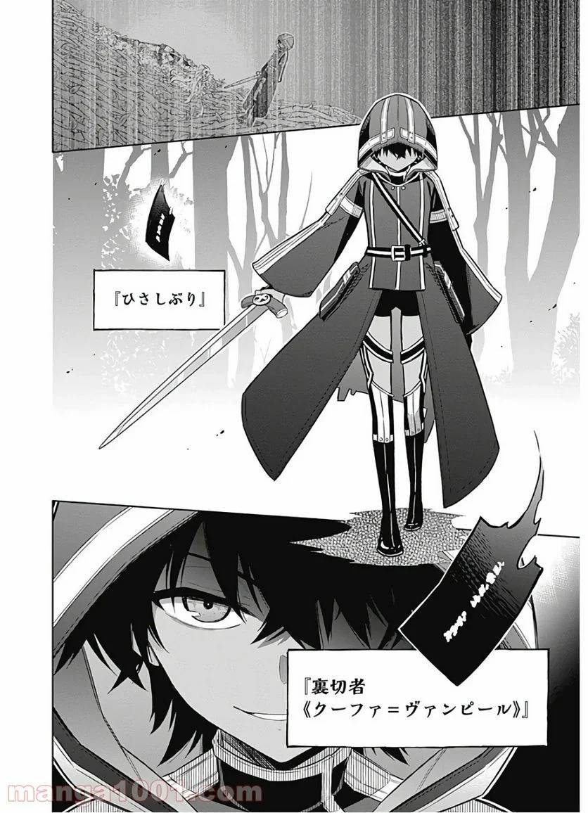 ページ 44 — 第18話