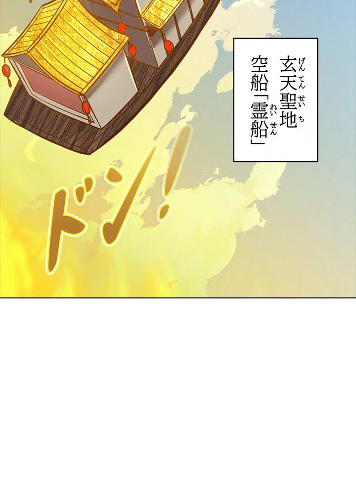 ページ 10 — 第136話