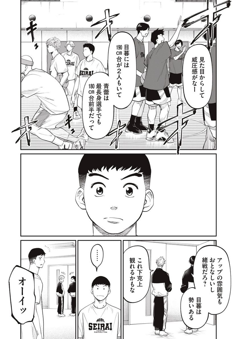 ページ 11 — 第21話