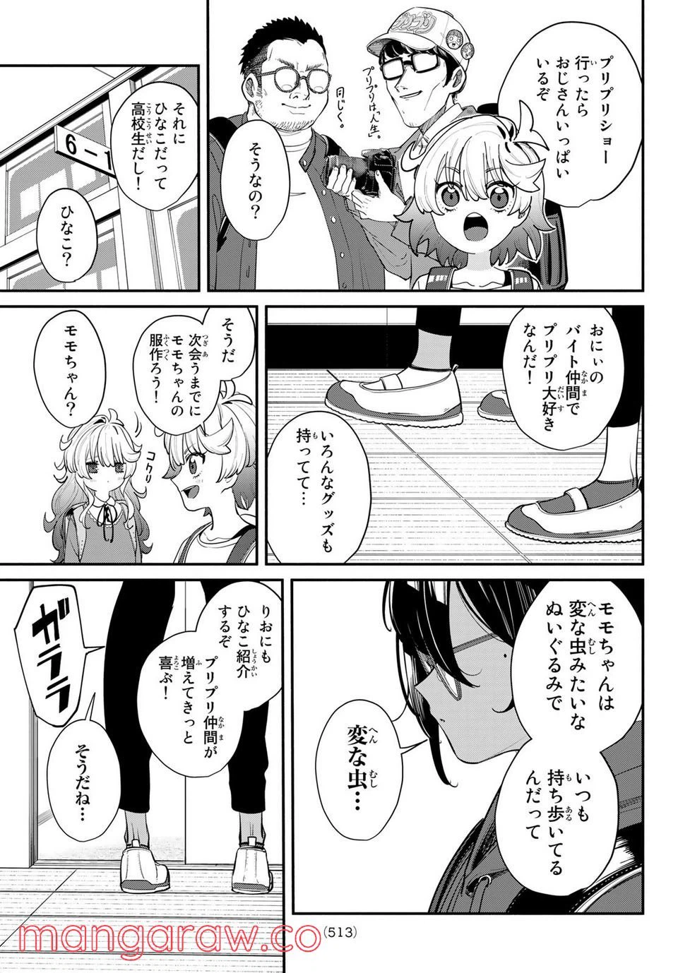 ページ 31 — 第5話