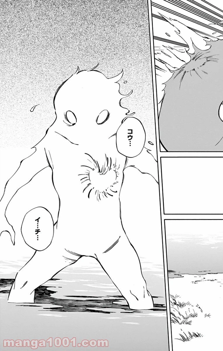 ページ 23 — 第37話