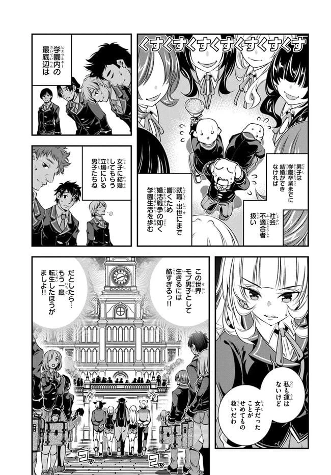 ページ 7 — 第2話