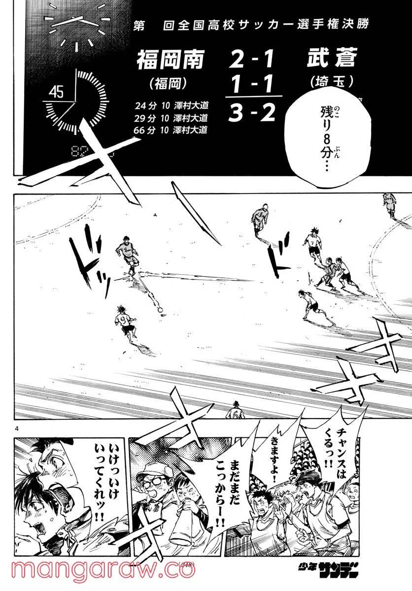 ページ 4 — 第478話