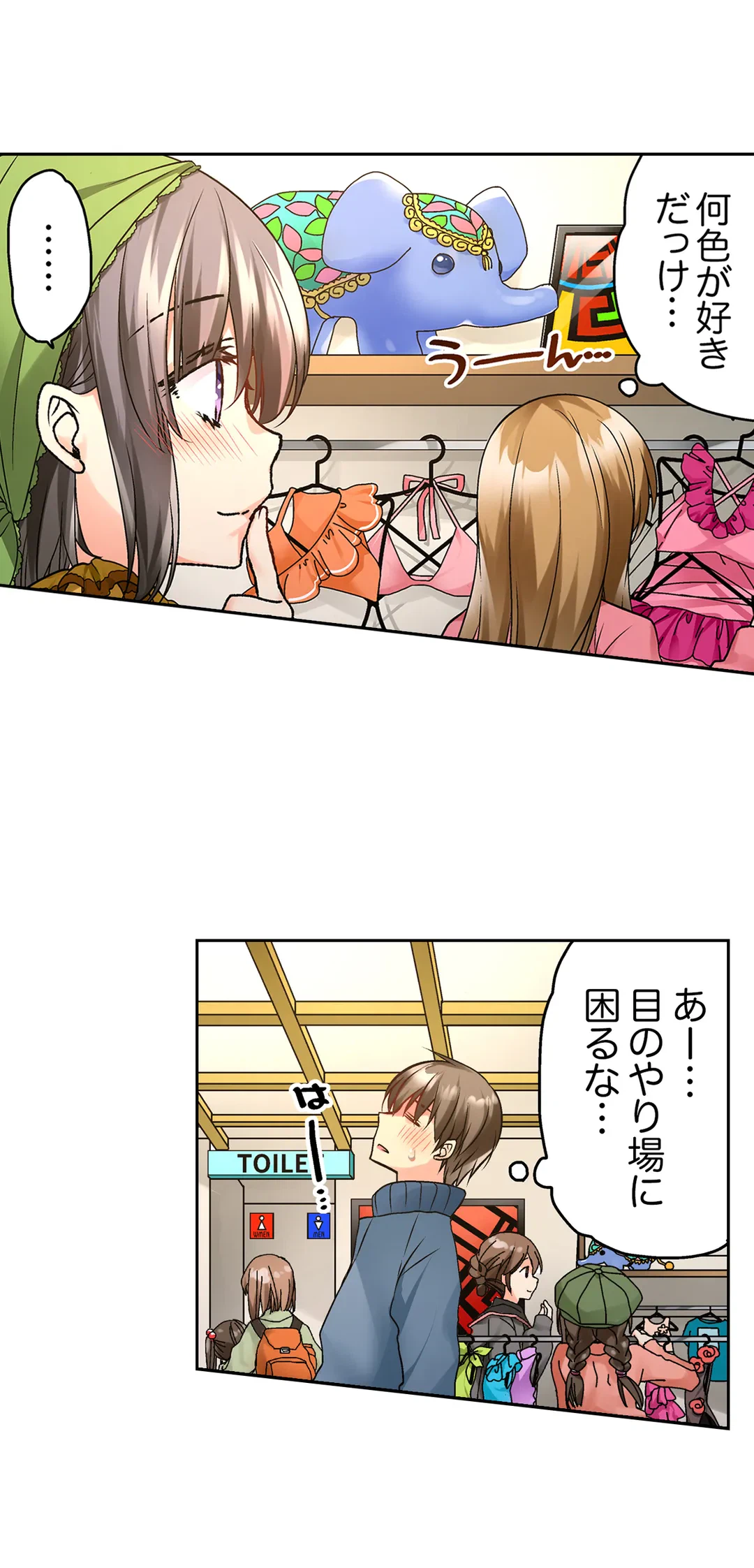 ページ 21 — 第20話
