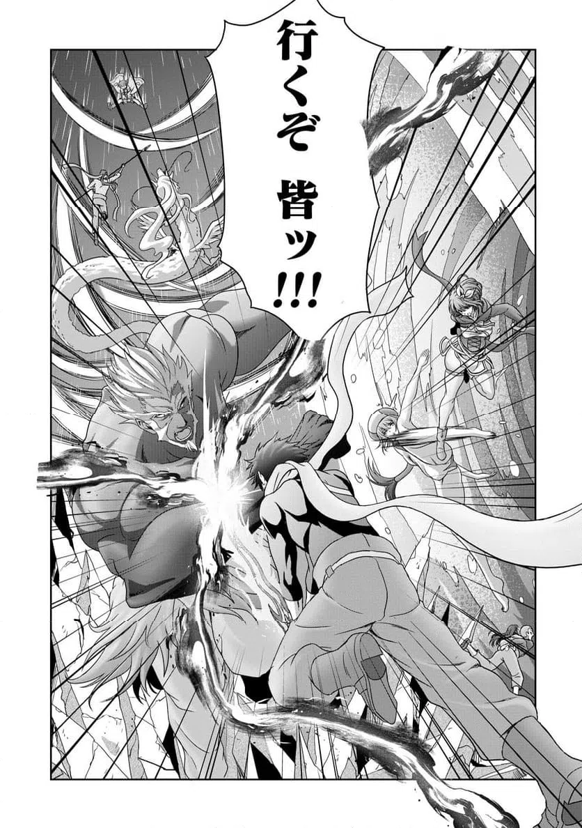 ページ 11 — 第20話