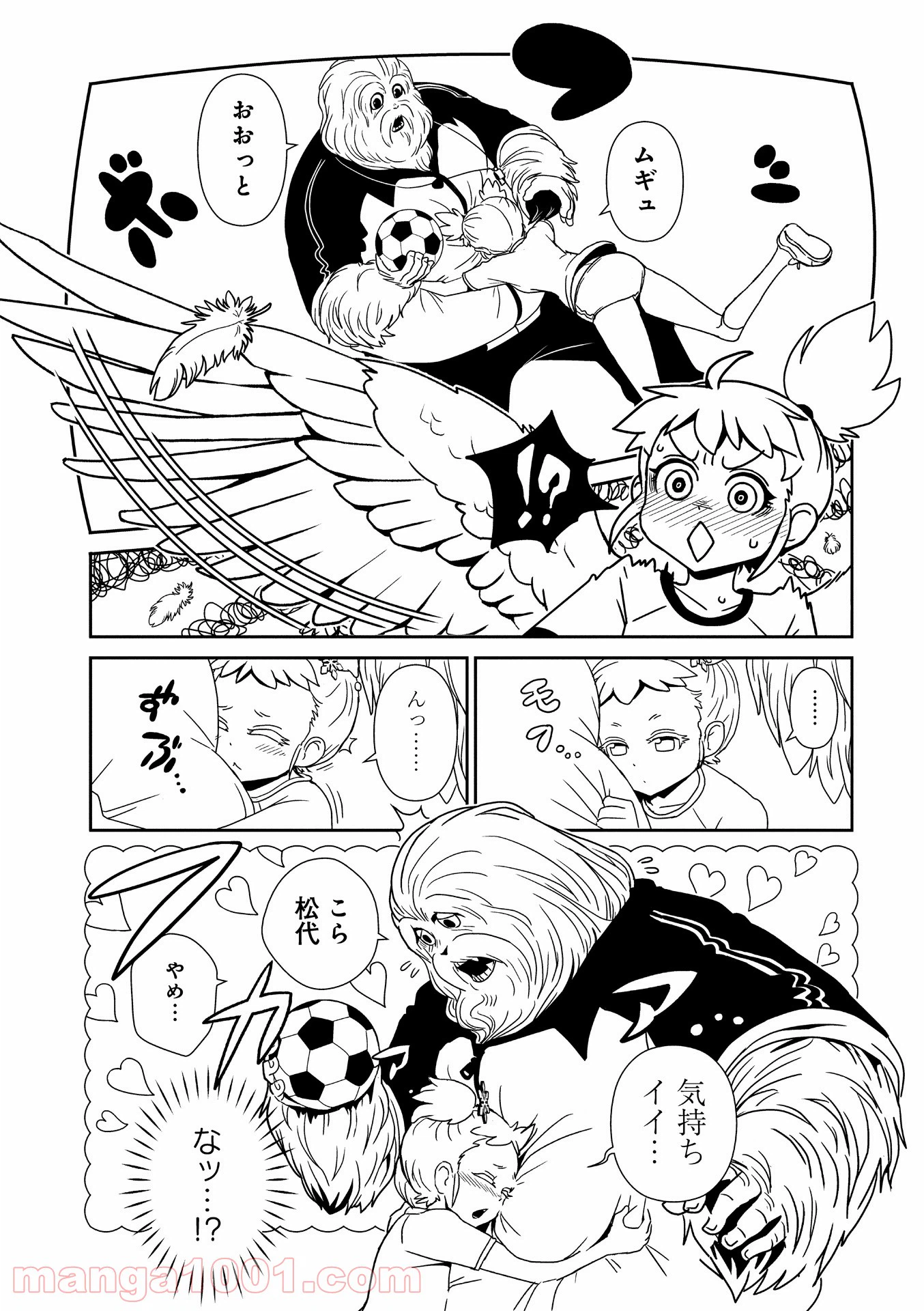 ページ 10 — 第22話