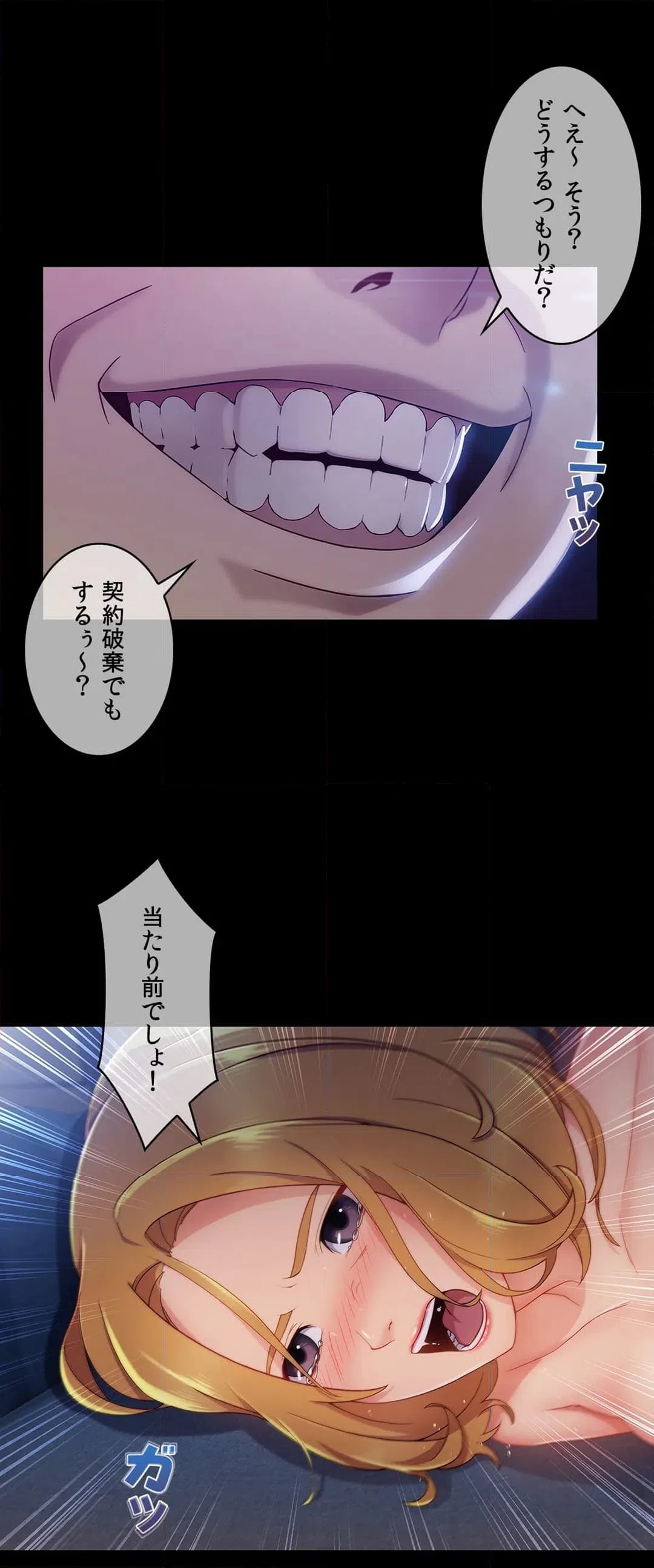 ページ 31 — 第54話