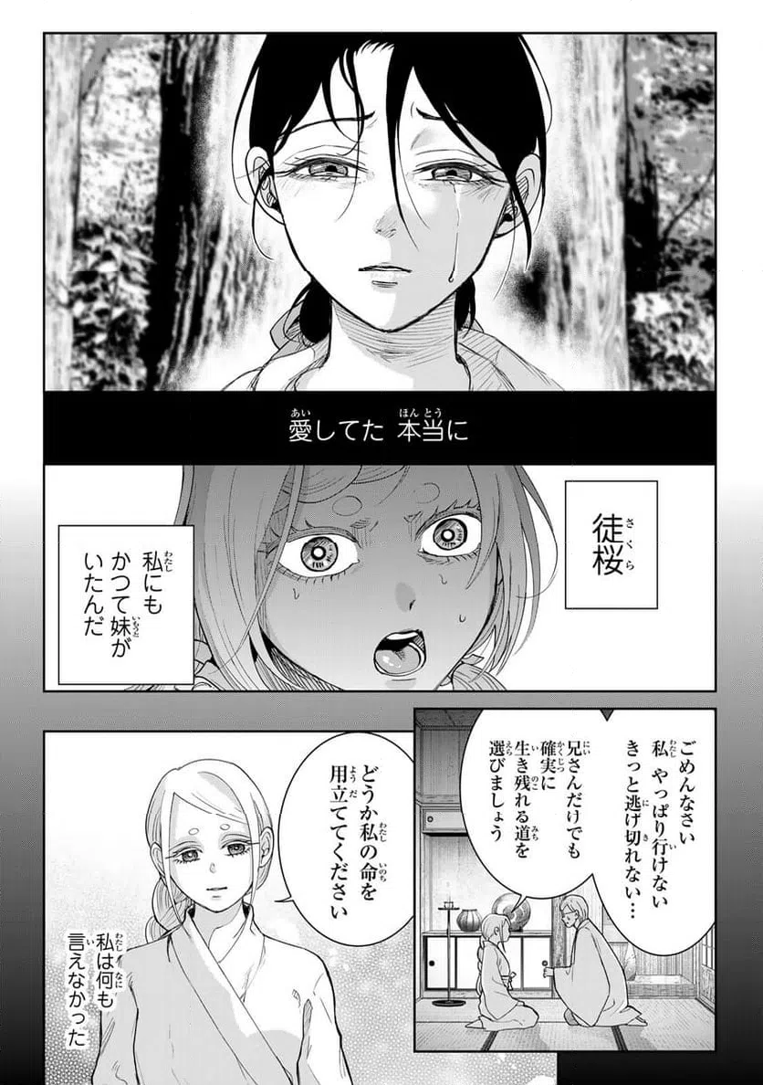 ページ 17 — 第12話