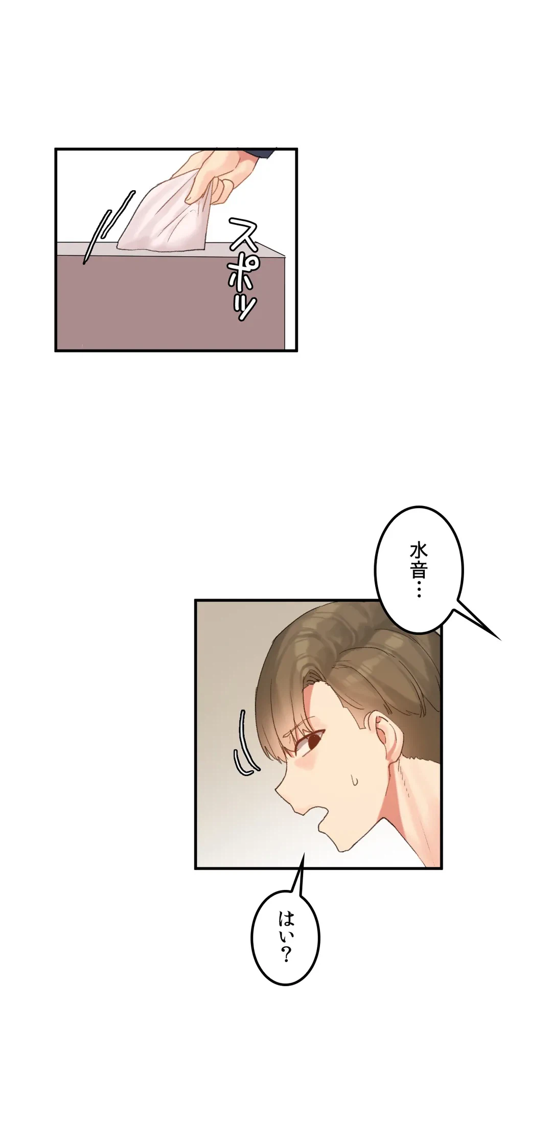 ページ 16 — 第9話