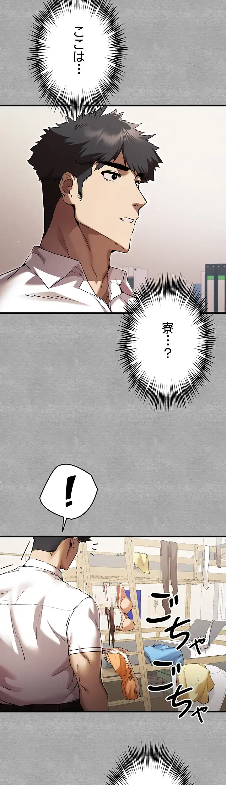 ページ 14 — 第64話