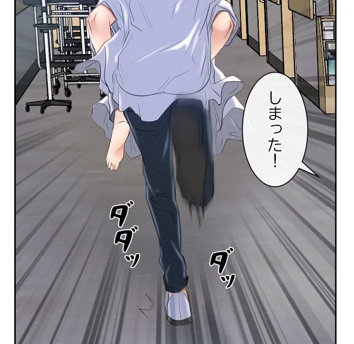 ページ 7 — 第53話