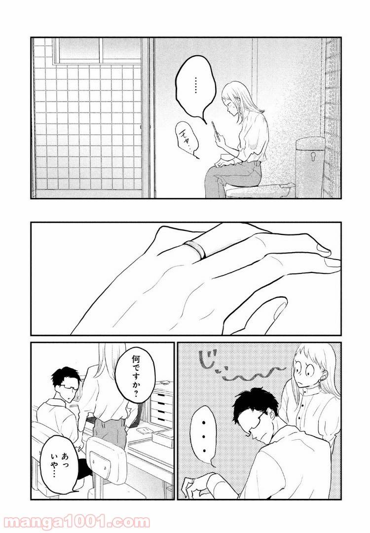ページ 13 — 第4話
