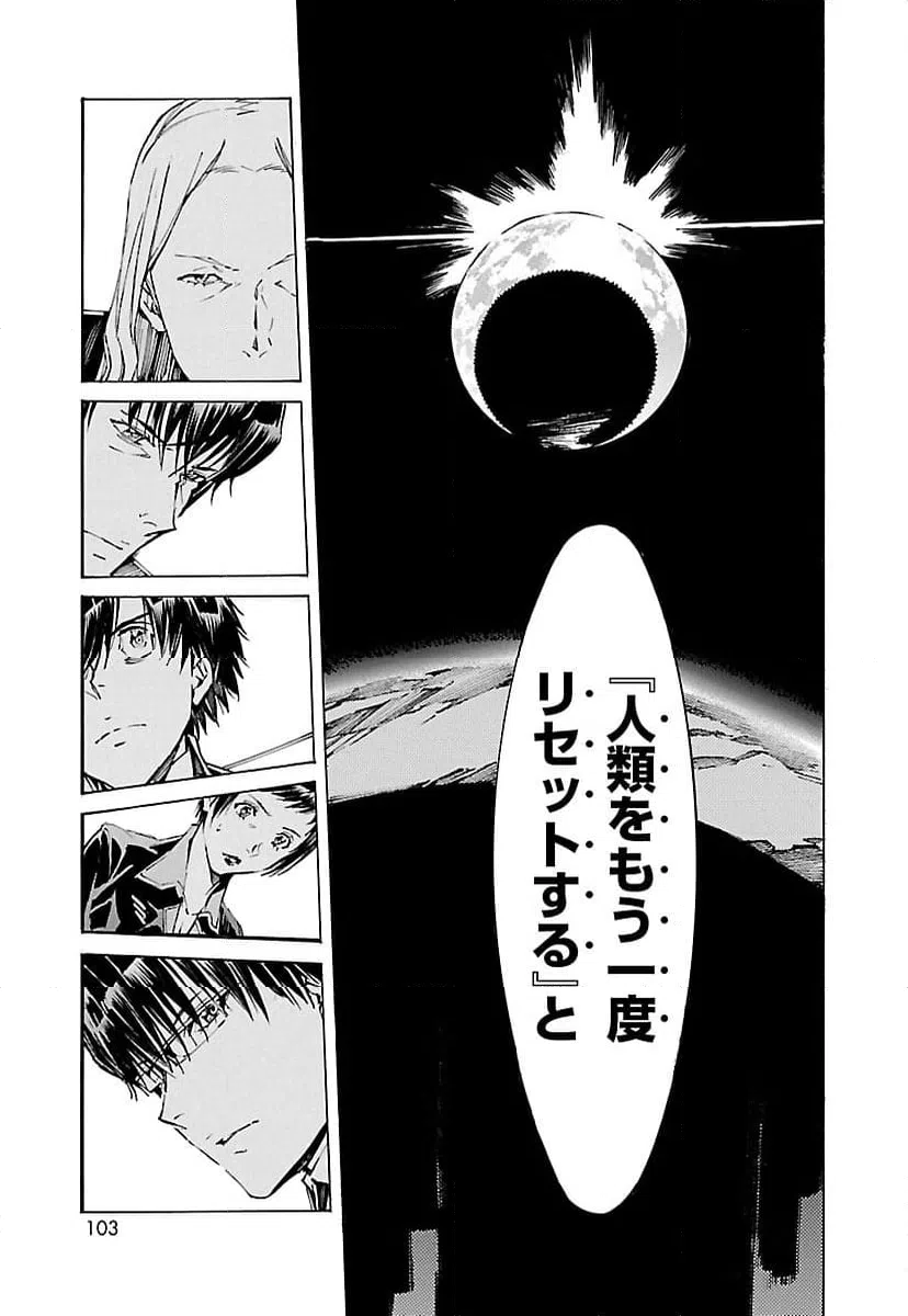 ページ 5 — 第106話