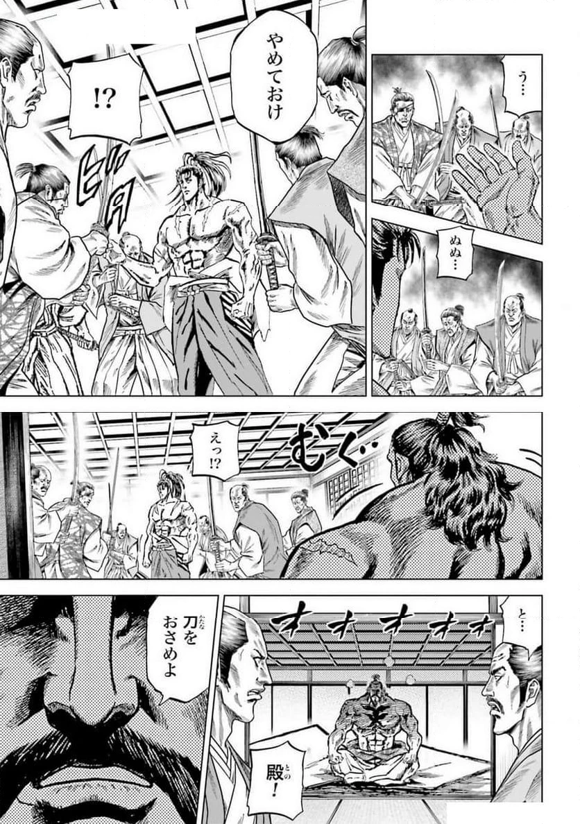 ページ 39 — 第66話