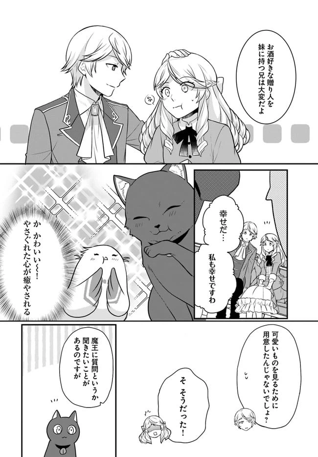 ページ 16 — 第23話