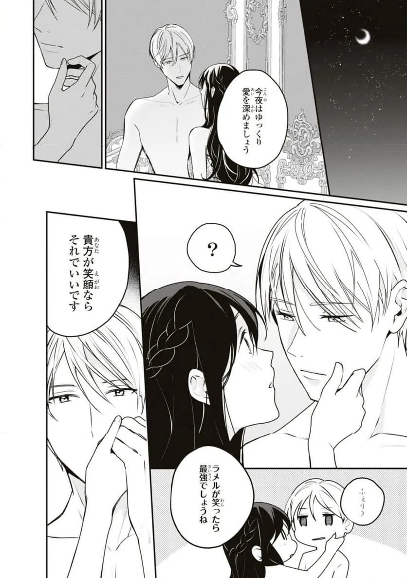 ページ 10 — 第15.2話
