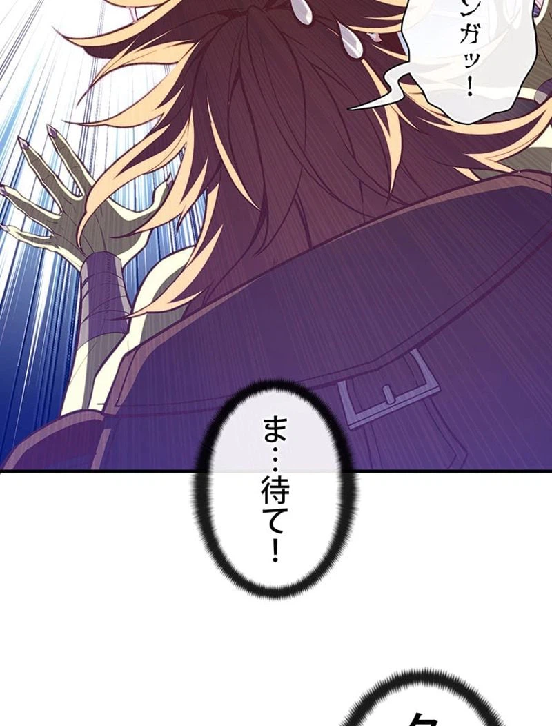 ページ 18 — 第139話